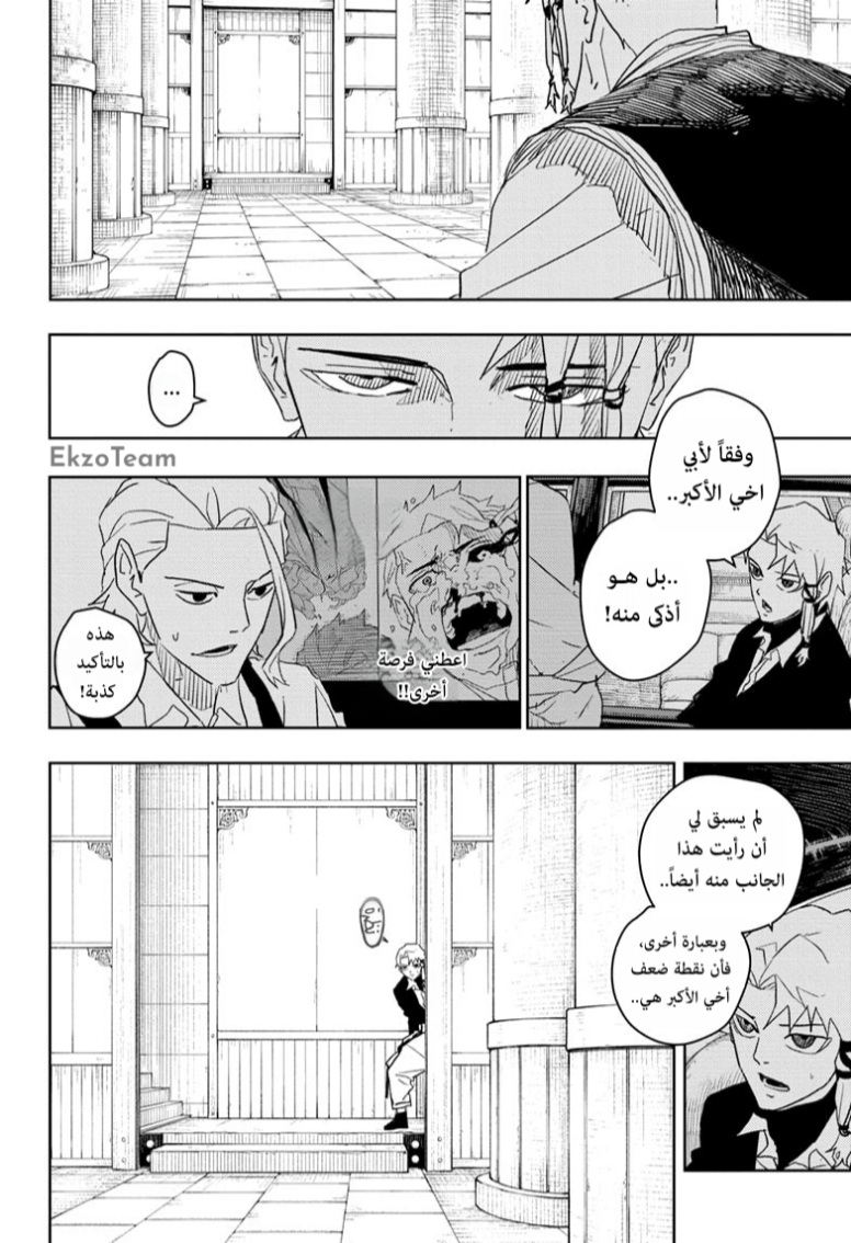 Kagurabachi: Chapter 30 - Page 7