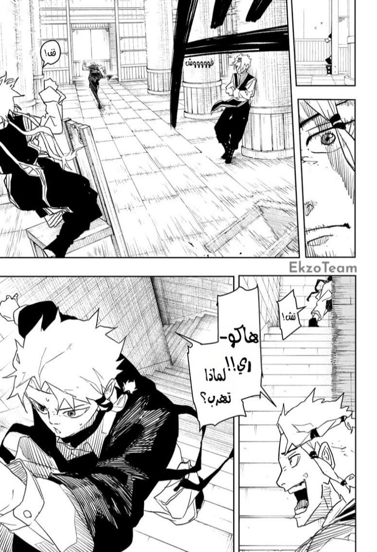 Kagurabachi: Chapter 30 - Page 8