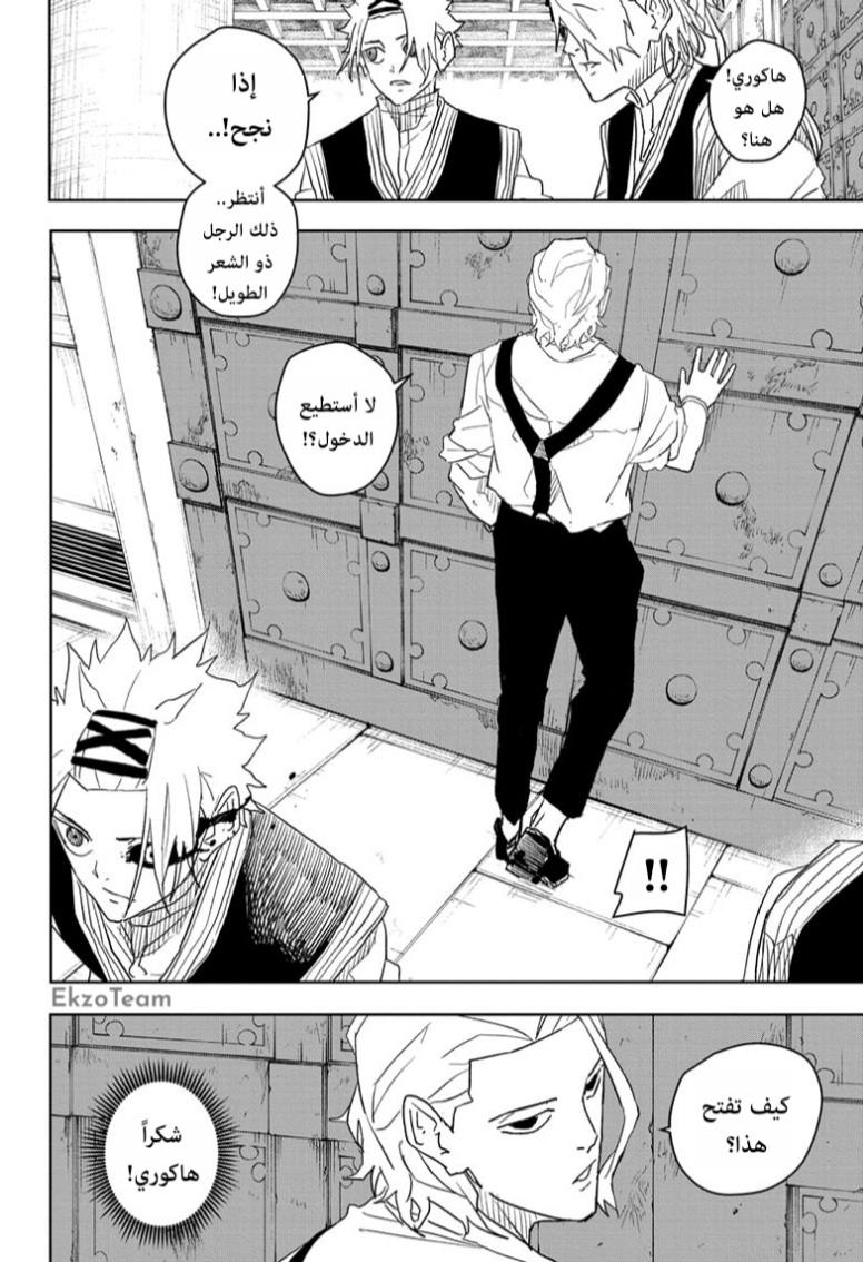 Kagurabachi: Chapter 30 - Page 9