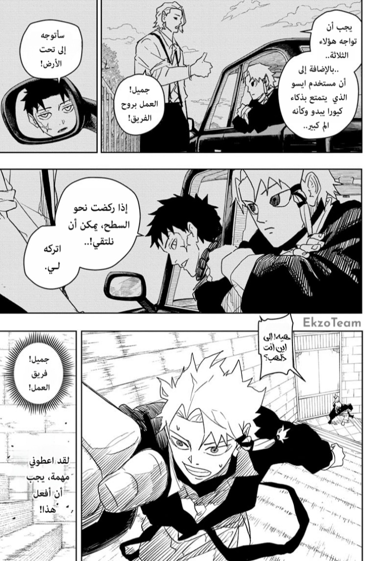 Kagurabachi: Chapter 30 - Page 10