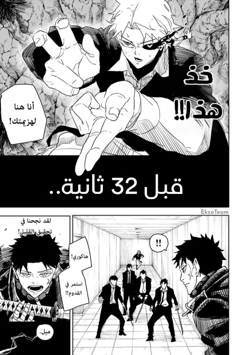 Kagurabachi: Chapter 30 - Page 16