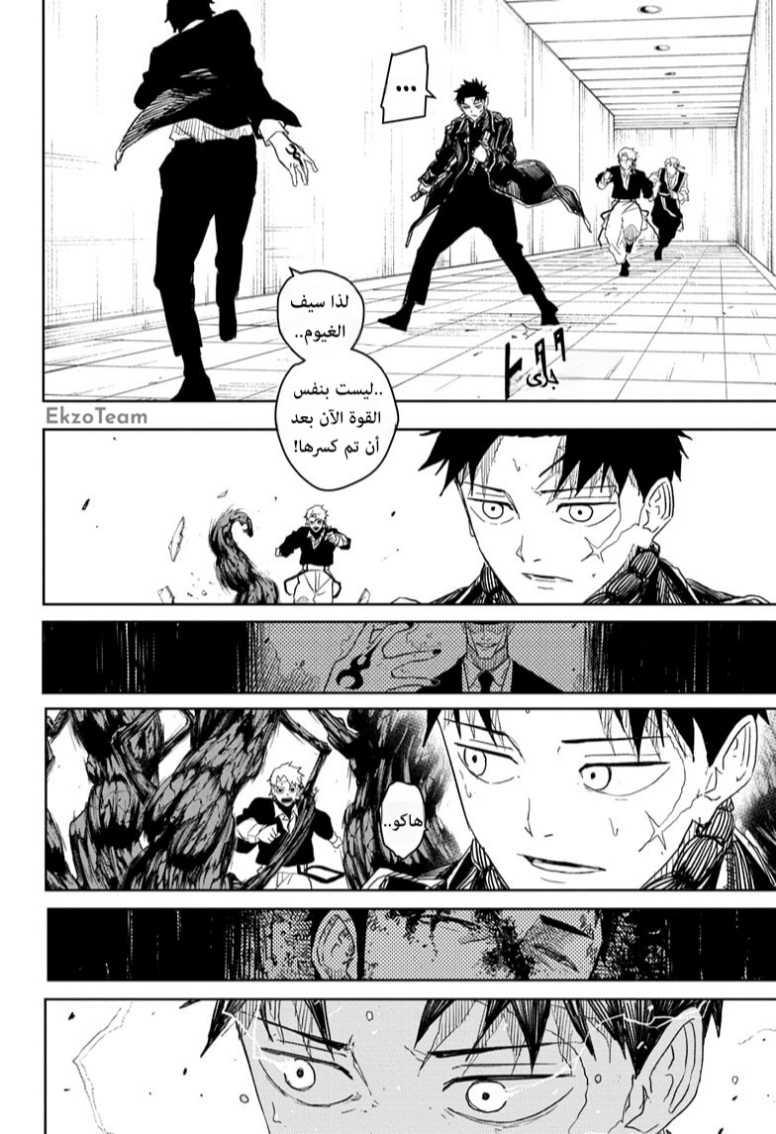 Kagurabachi: Chapter 30 - Page 19