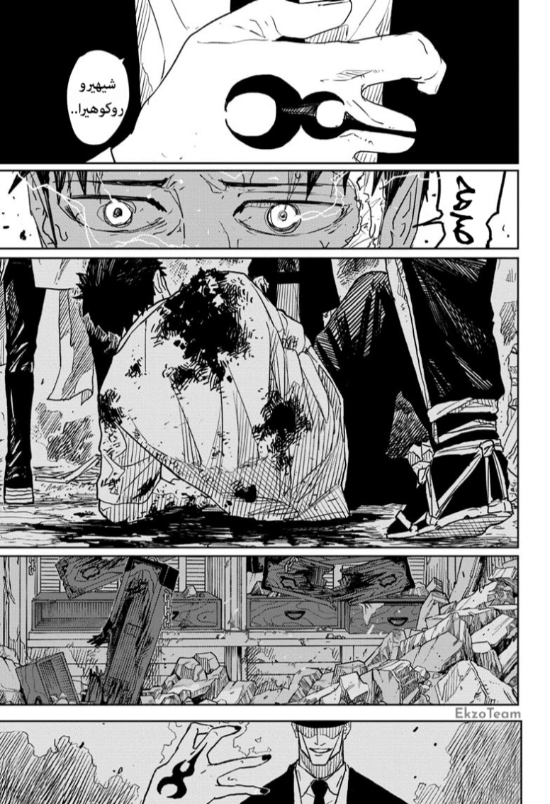 Kagurabachi: Chapter 31 - Page 4