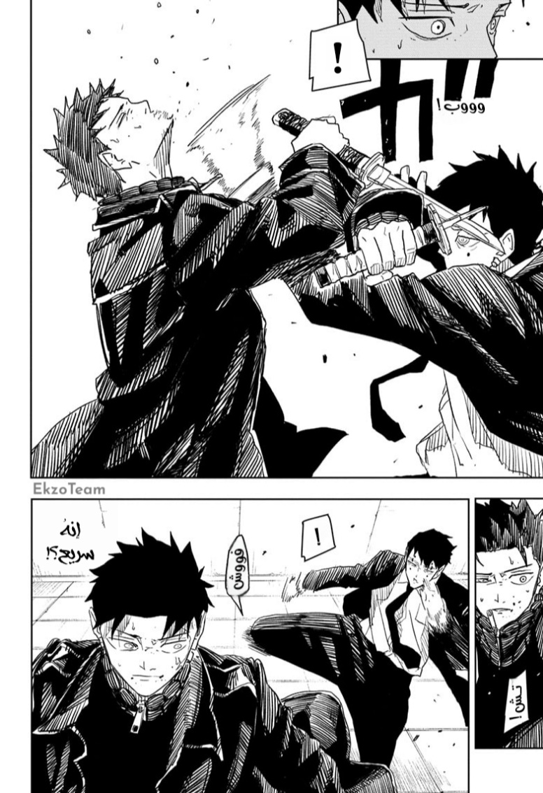 Kagurabachi: Chapter 31 - Page 7