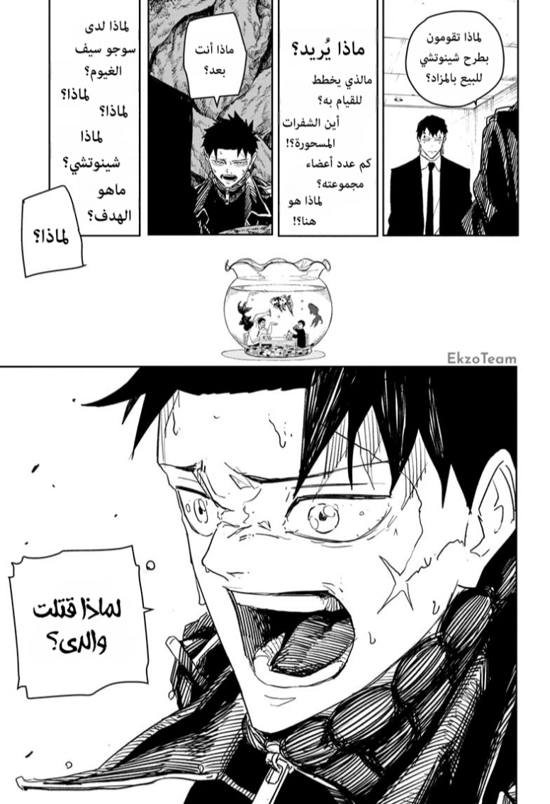 Kagurabachi: Chapter 31 - Page 12