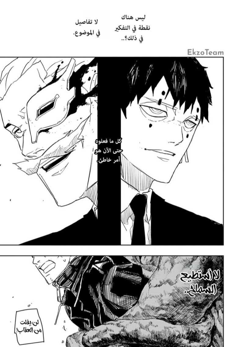 Kagurabachi: Chapter 31 - Page 16