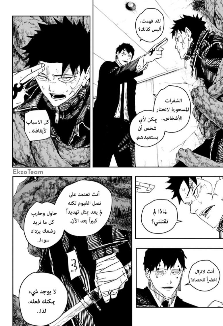 Kagurabachi: Chapter 31 - Page 17