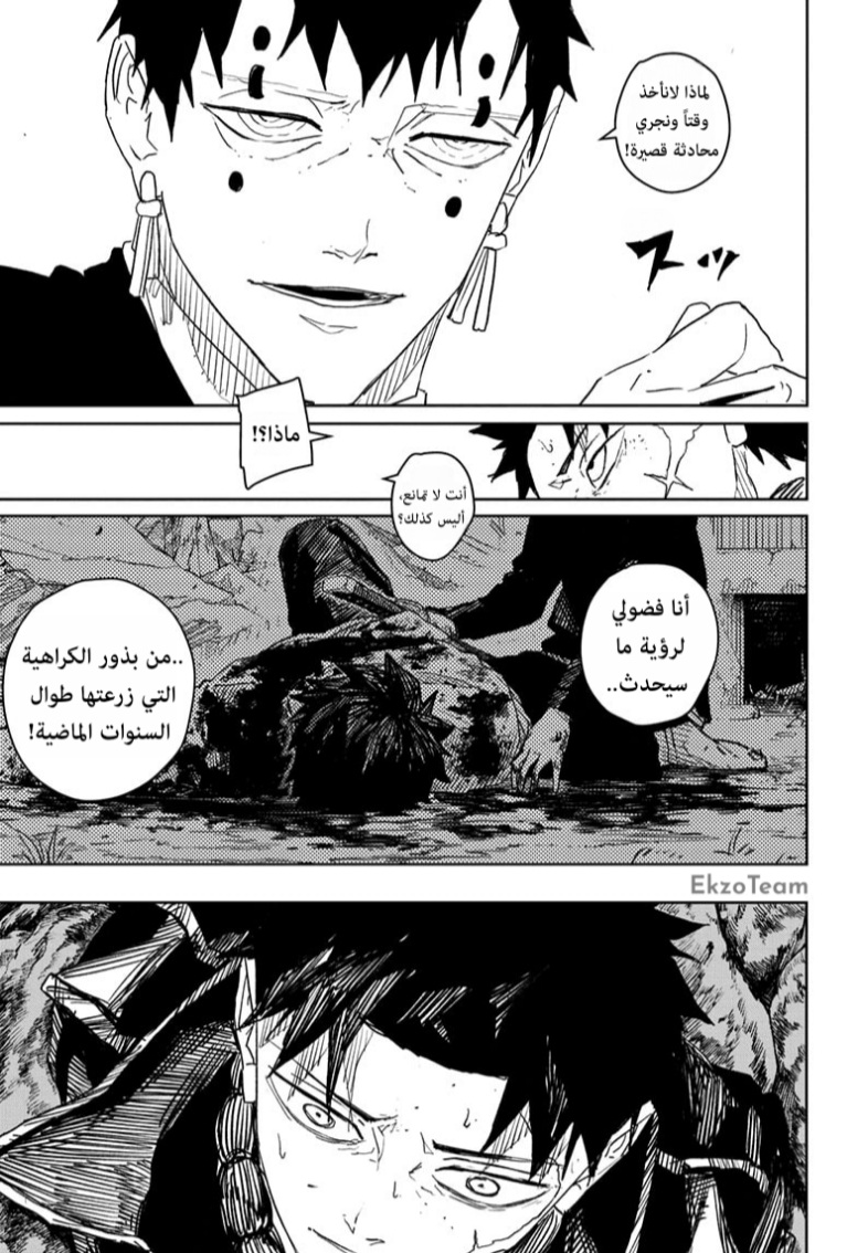 Kagurabachi: Chapter 31 - Page 18