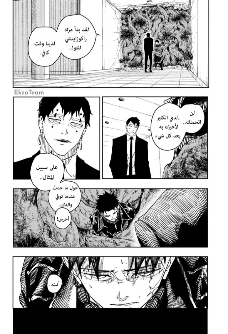 Kagurabachi: Chapter 31 - Page 19