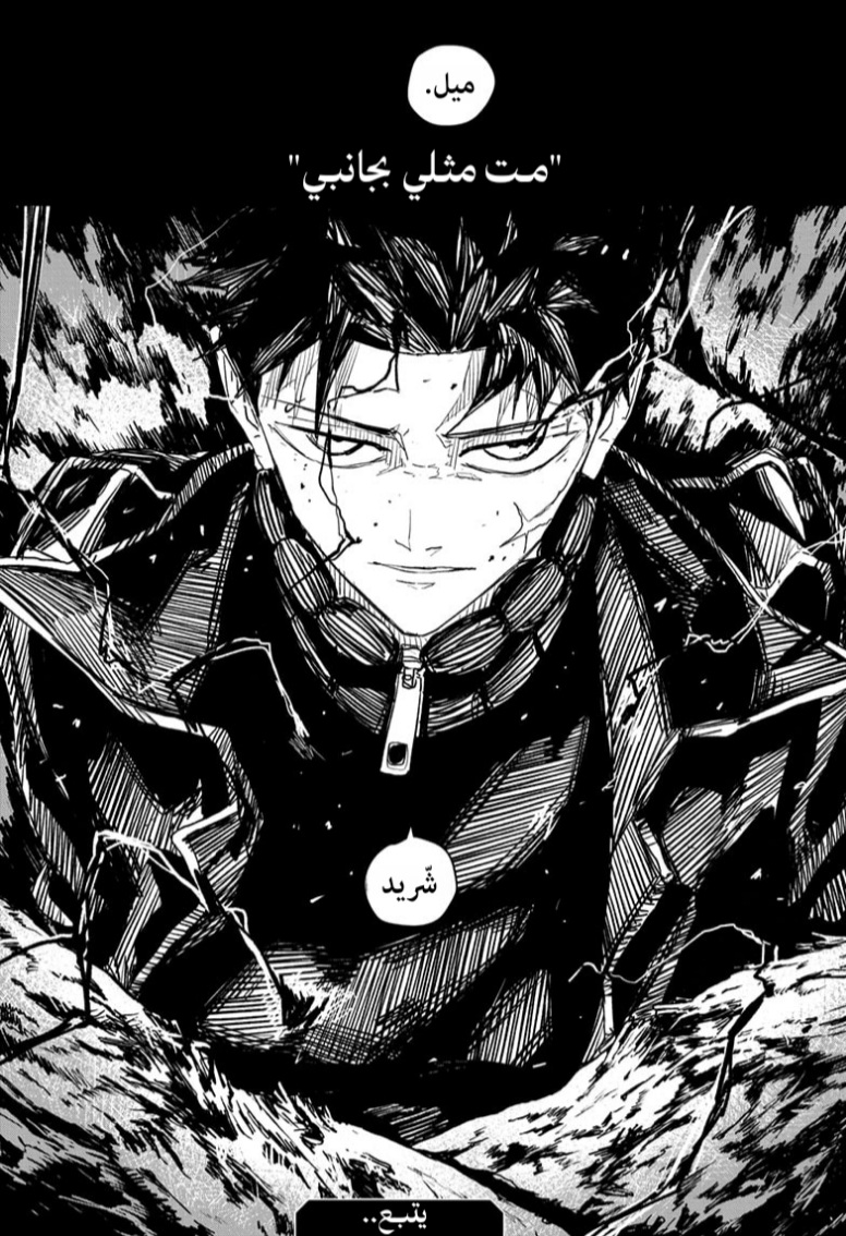 Kagurabachi: Chapter 31 - Page 22