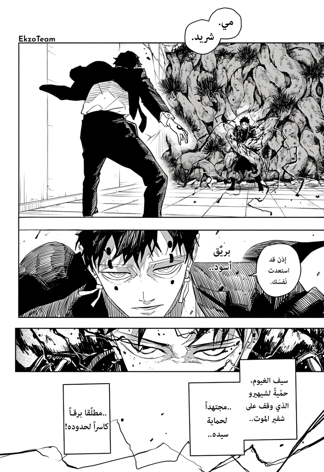 Kagurabachi: Chapter 32 - Page 3