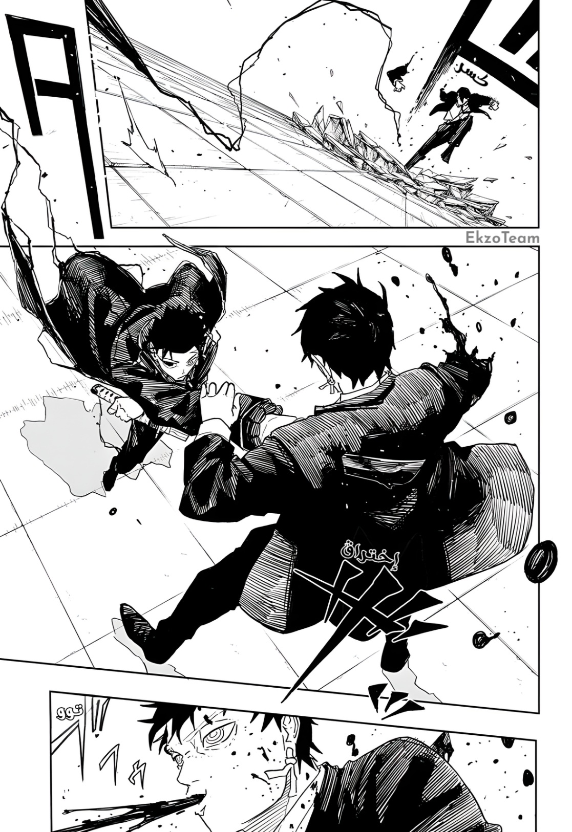 Kagurabachi: Chapter 32 - Page 6