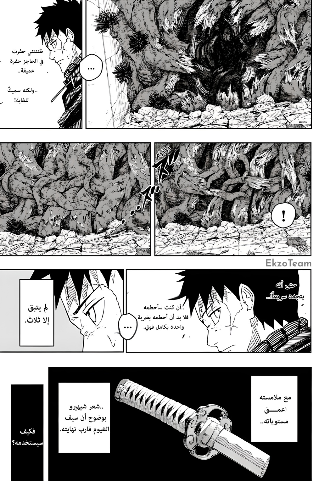 Kagurabachi: Chapter 32 - Page 8