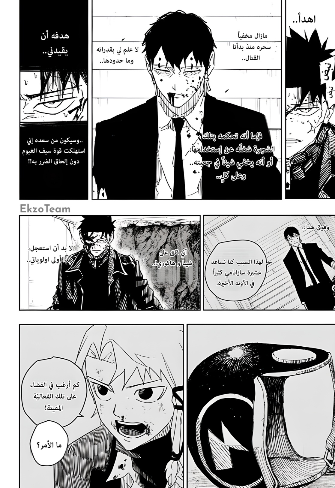 Kagurabachi: Chapter 32 - Page 9