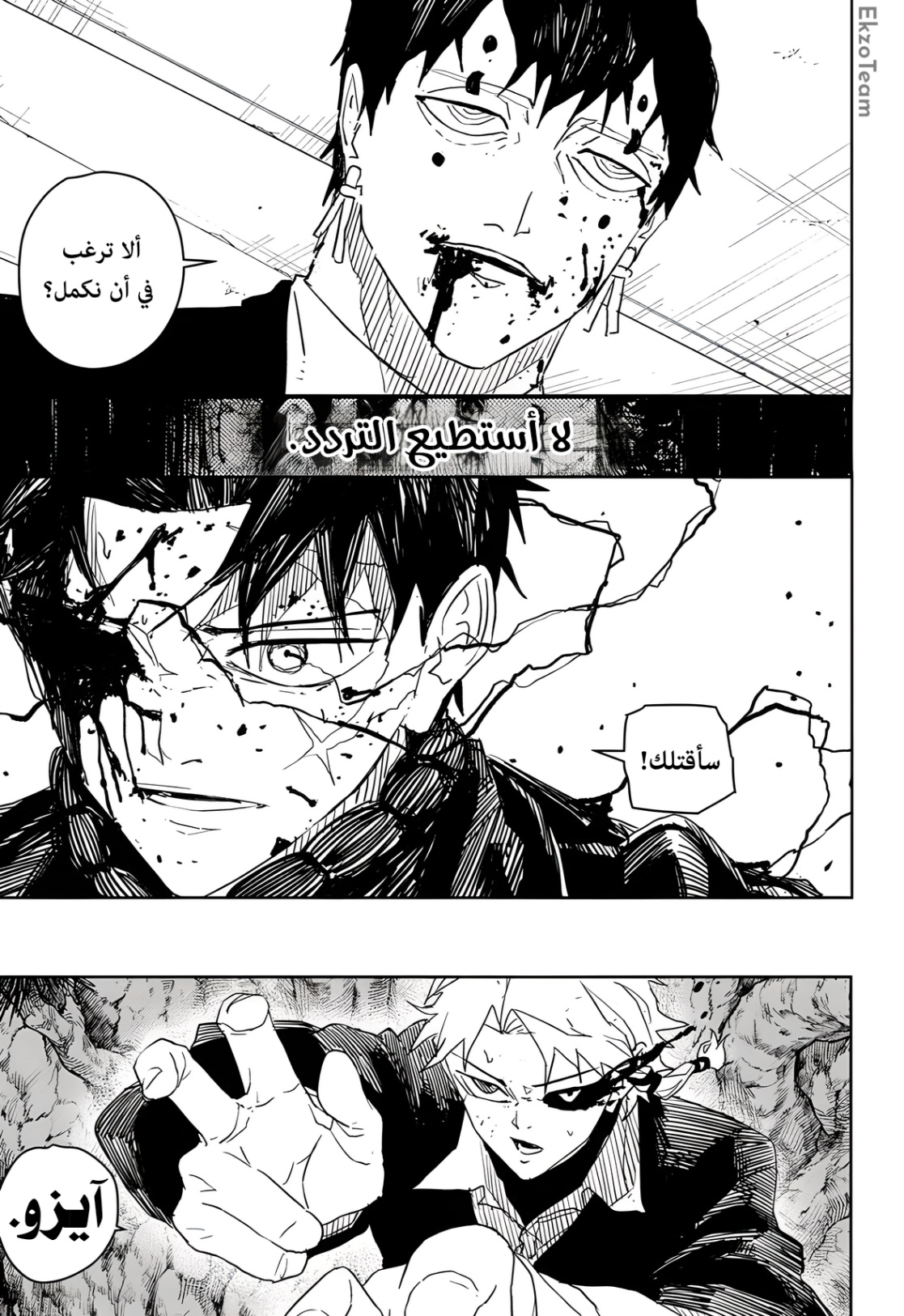 Kagurabachi: Chapter 32 - Page 10