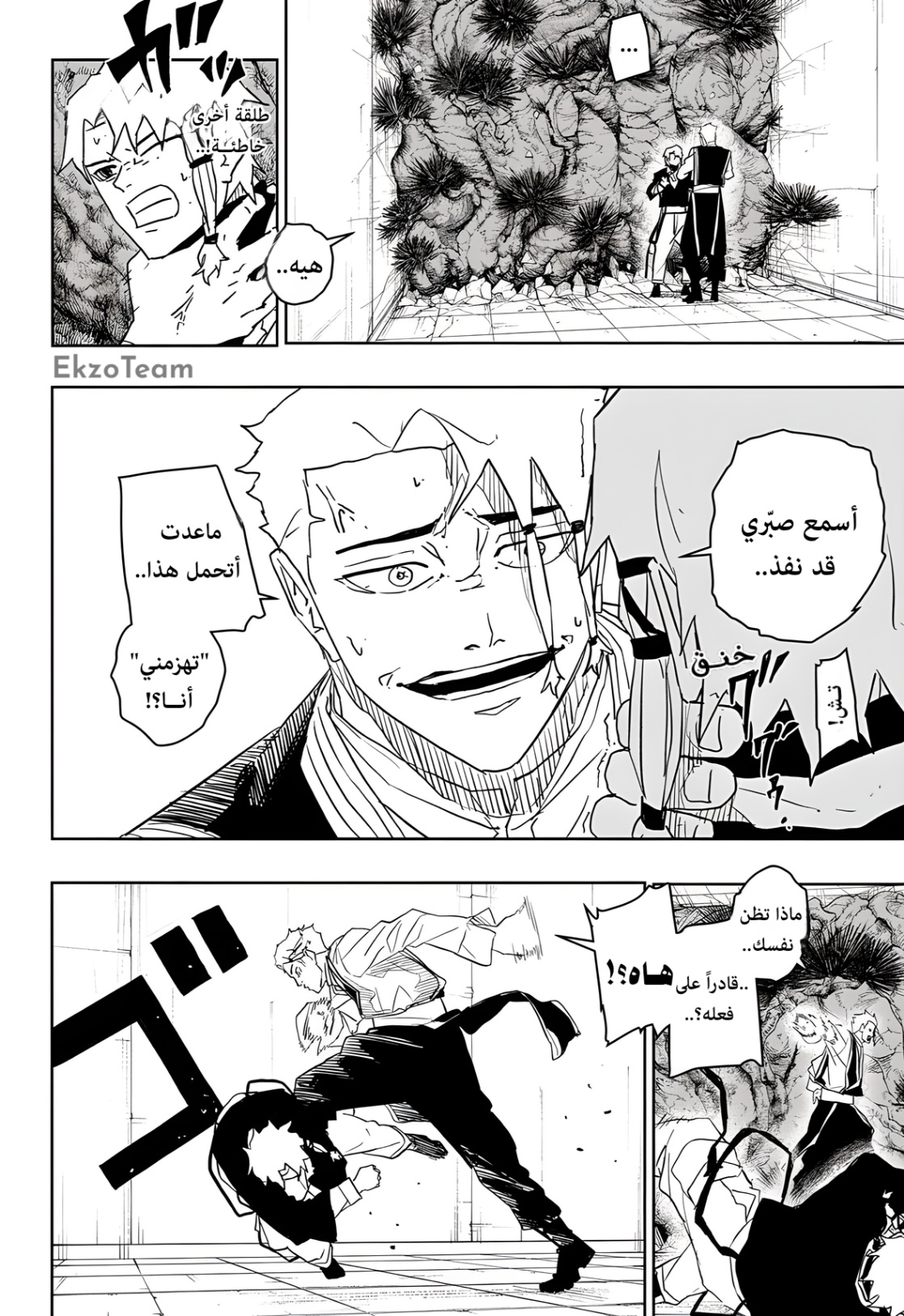 Kagurabachi: Chapter 32 - Page 11