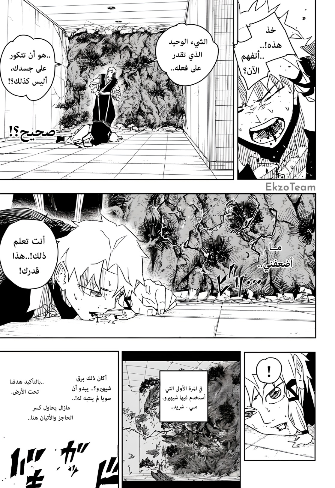 Kagurabachi: Chapter 32 - Page 12