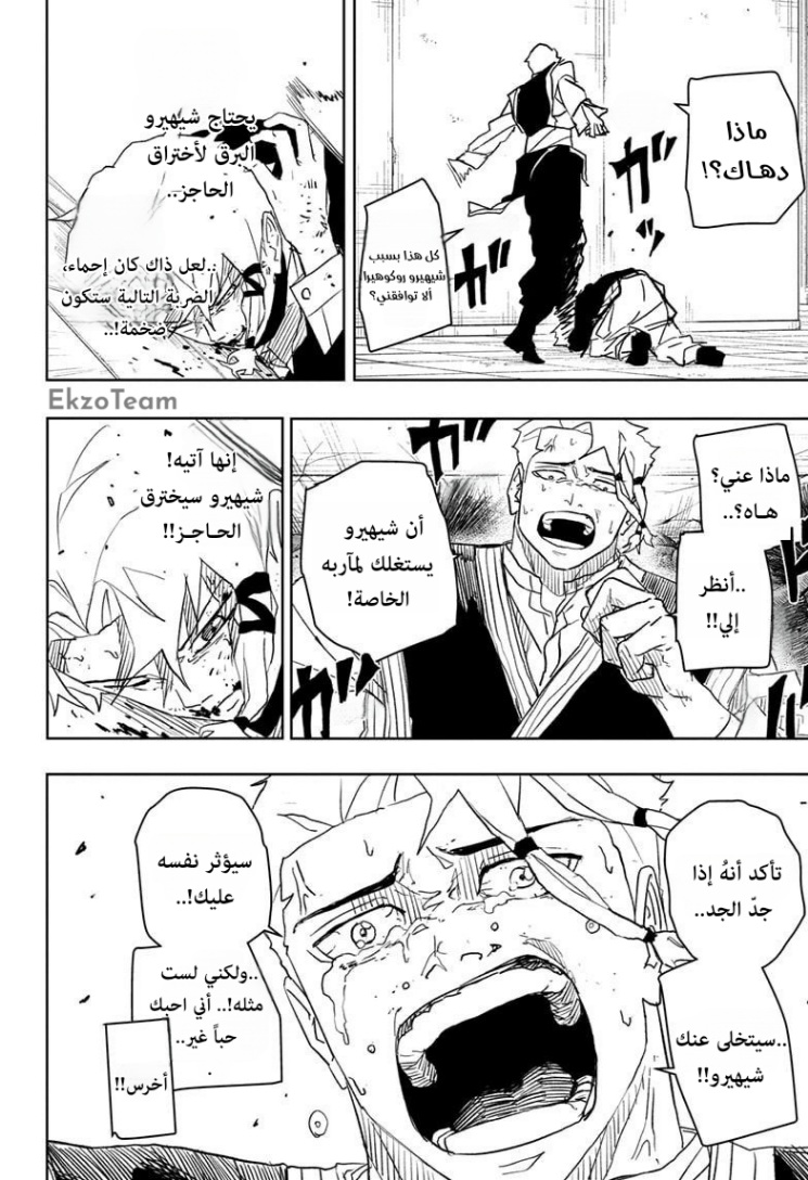 Kagurabachi: Chapter 32 - Page 13