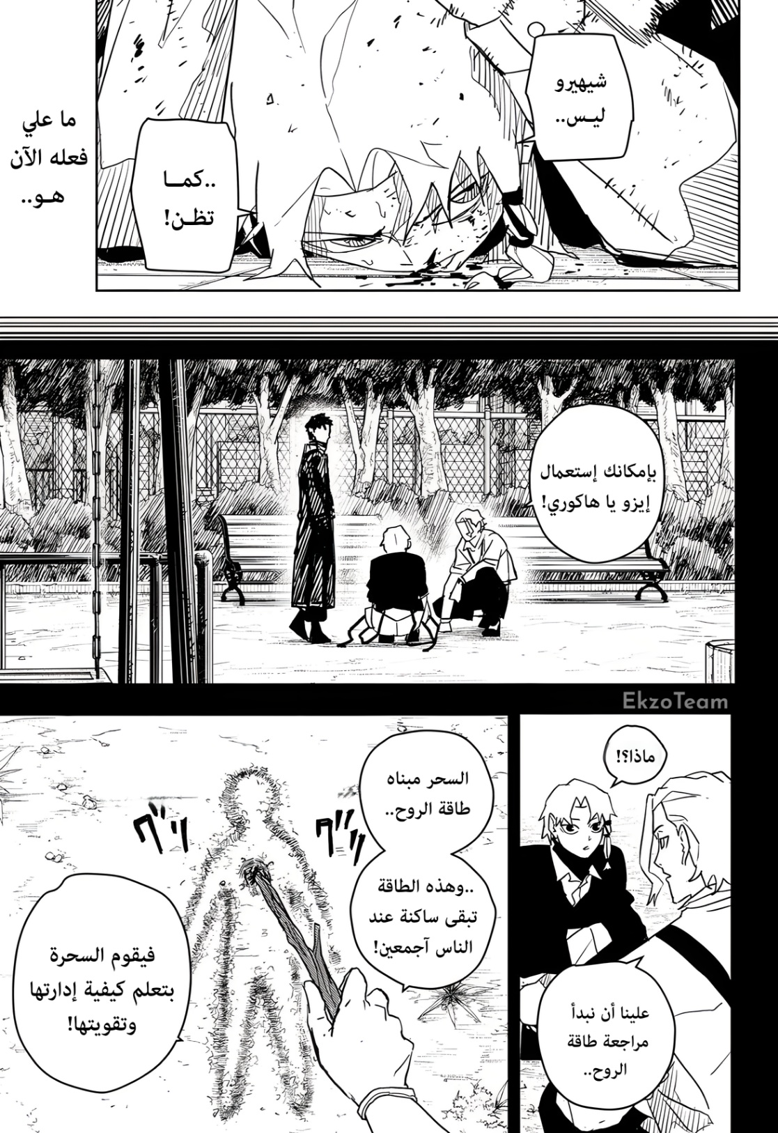 Kagurabachi: Chapter 32 - Page 14