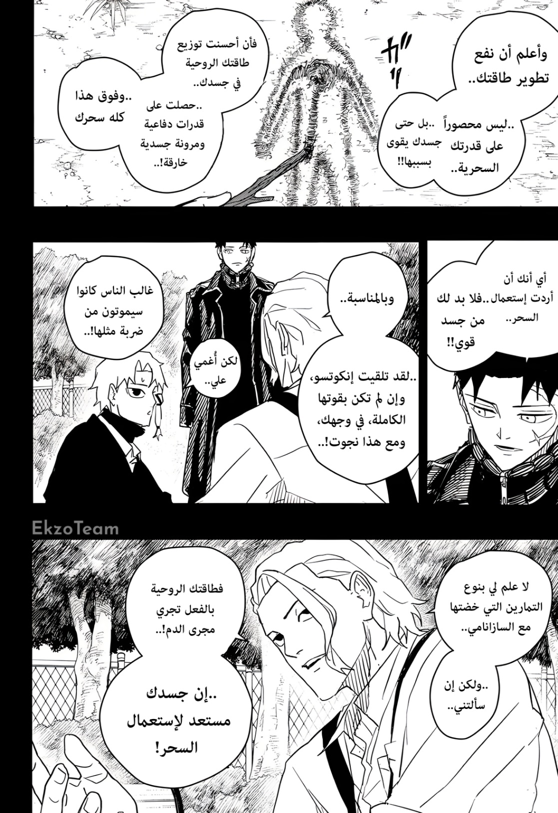 Kagurabachi: Chapter 32 - Page 15