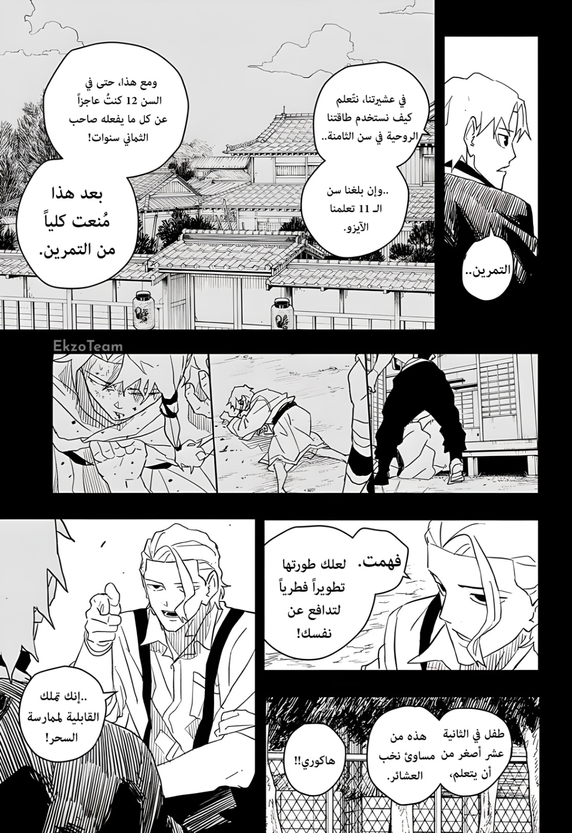 Kagurabachi: Chapter 32 - Page 16