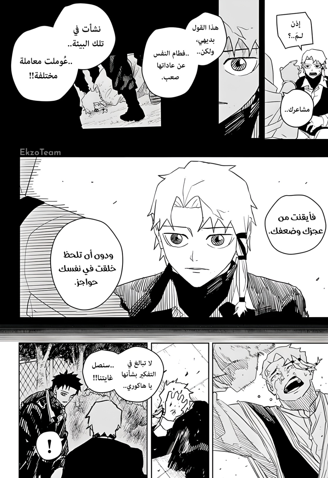 Kagurabachi: Chapter 32 - Page 17