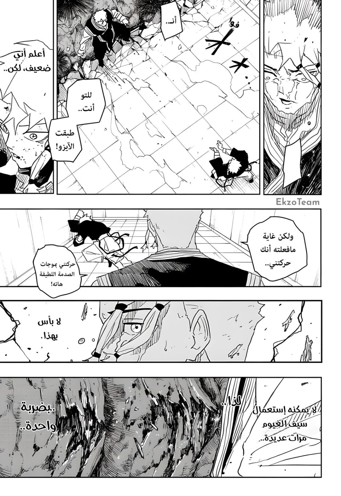 Kagurabachi: Chapter 32 - Page 20