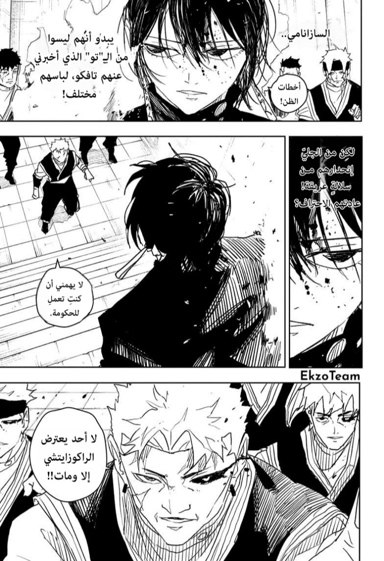 Kagurabachi: Chapter 33 - Page 6