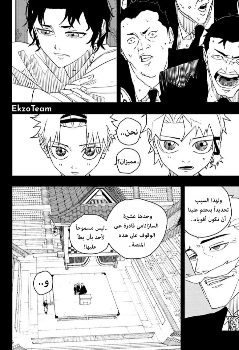 Kagurabachi: Chapter 33 - Page 9