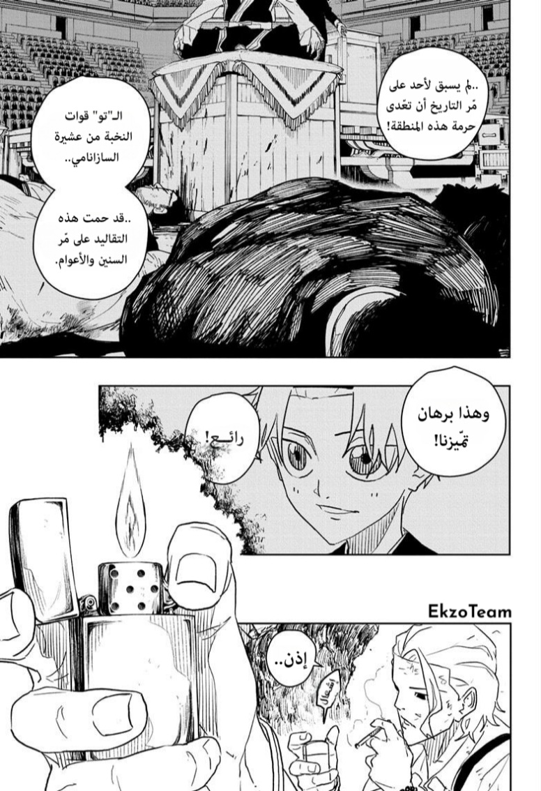 Kagurabachi: Chapter 33 - Page 10