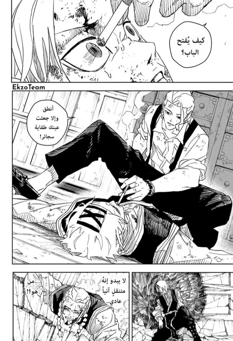 Kagurabachi: Chapter 33 - Page 11