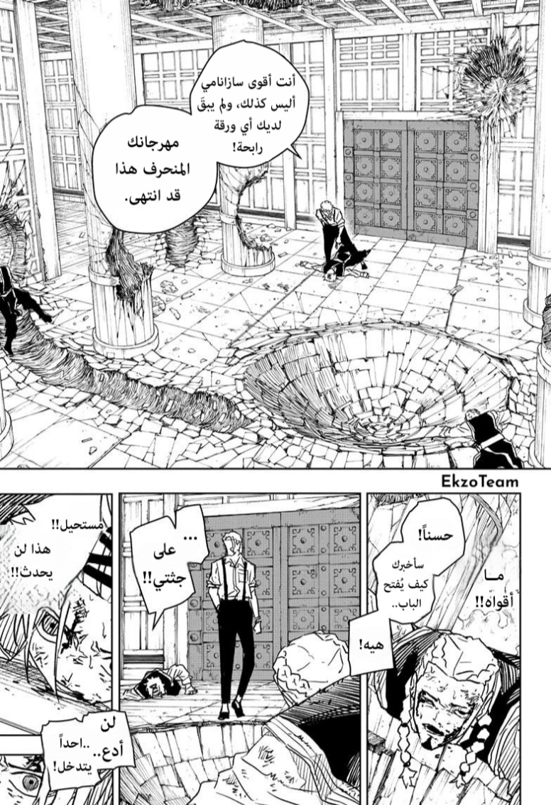 Kagurabachi: Chapter 33 - Page 12