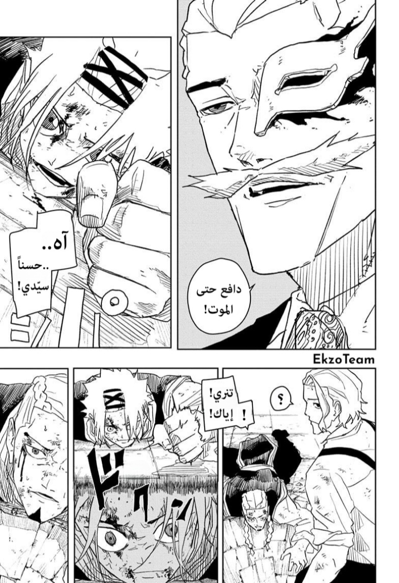 Kagurabachi: Chapter 33 - Page 16