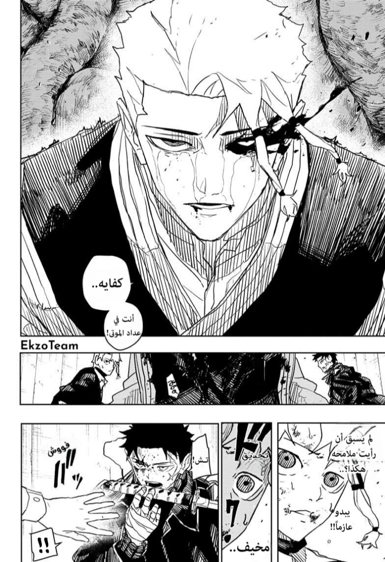 Kagurabachi: Chapter 33 - Page 18