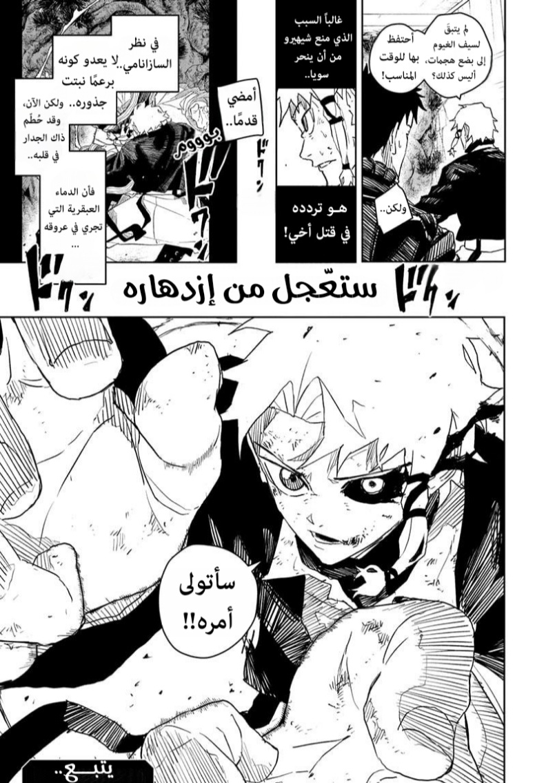 Kagurabachi: Chapter 33 - Page 19