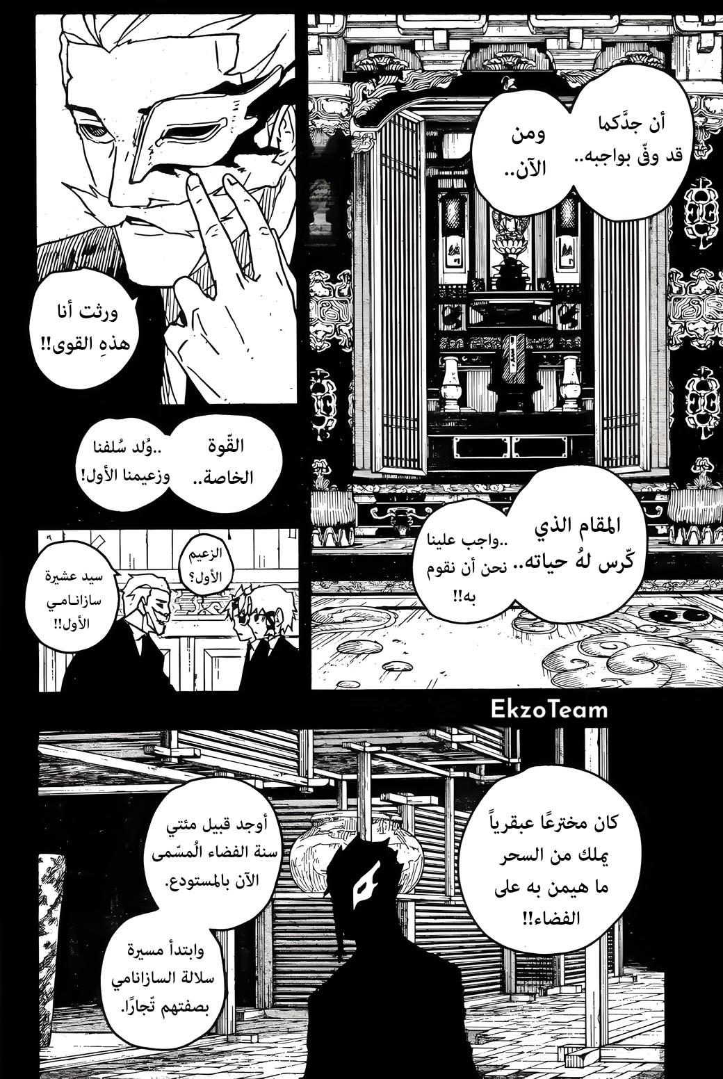 Kagurabachi: Chapter 34 - Page 3