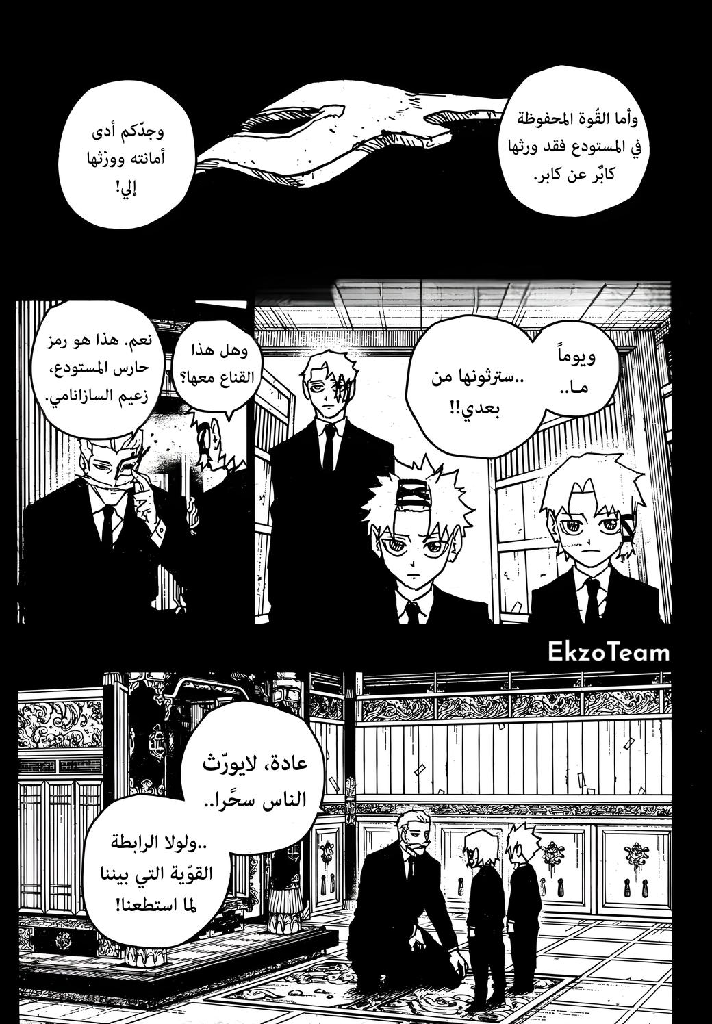 Kagurabachi: Chapter 34 - Page 4