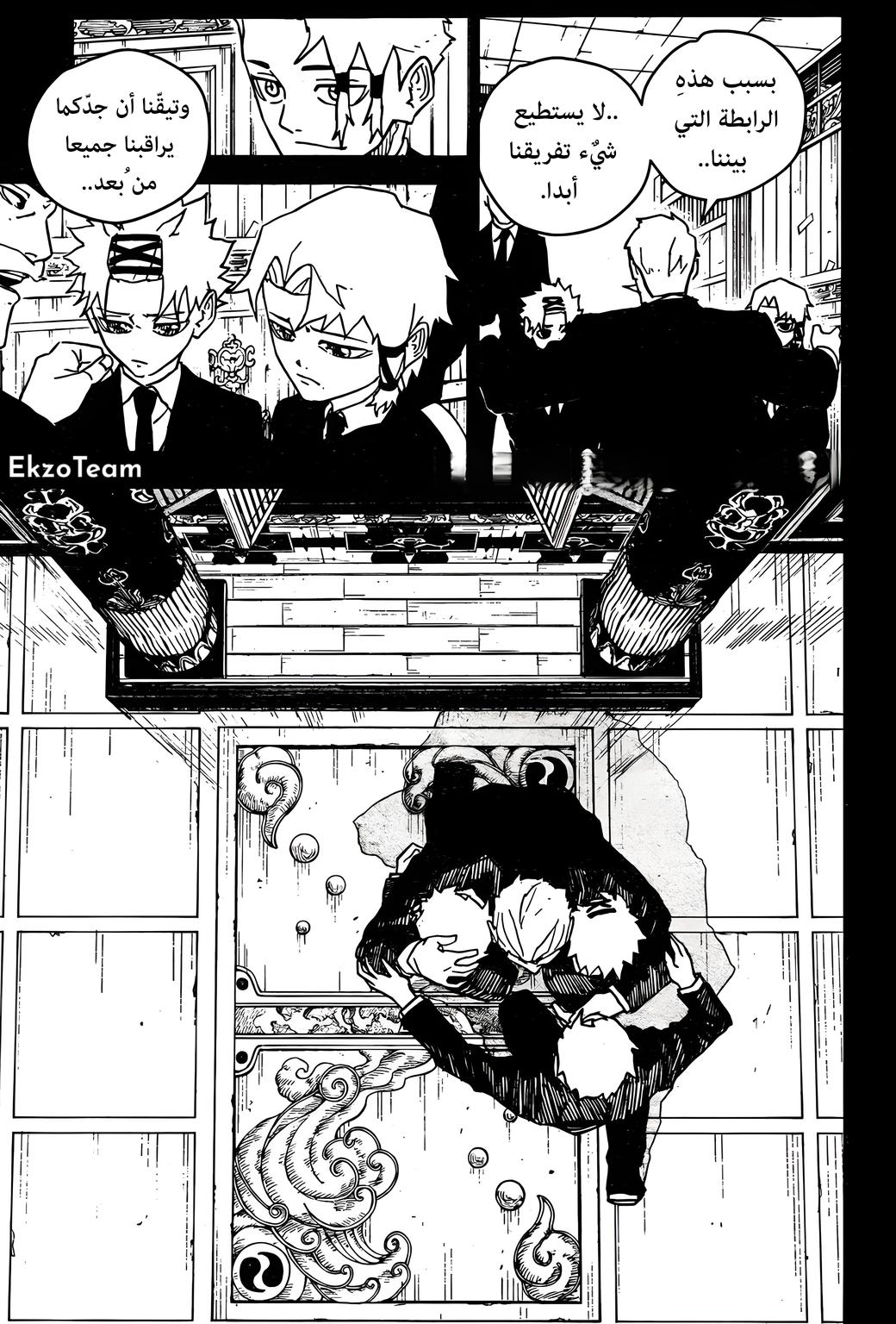 Kagurabachi: Chapter 34 - Page 6