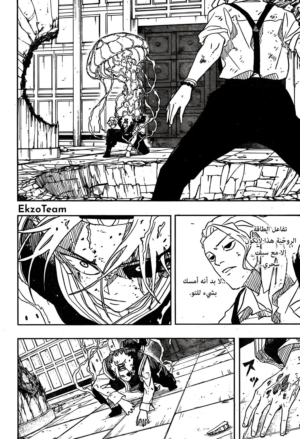 Kagurabachi: Chapter 34 - Page 9