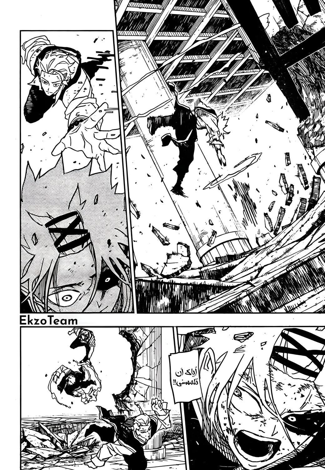 Kagurabachi: Chapter 34 - Page 11