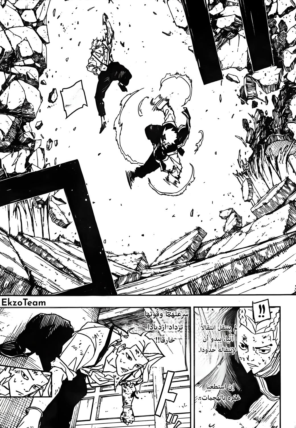 Kagurabachi: Chapter 34 - Page 12