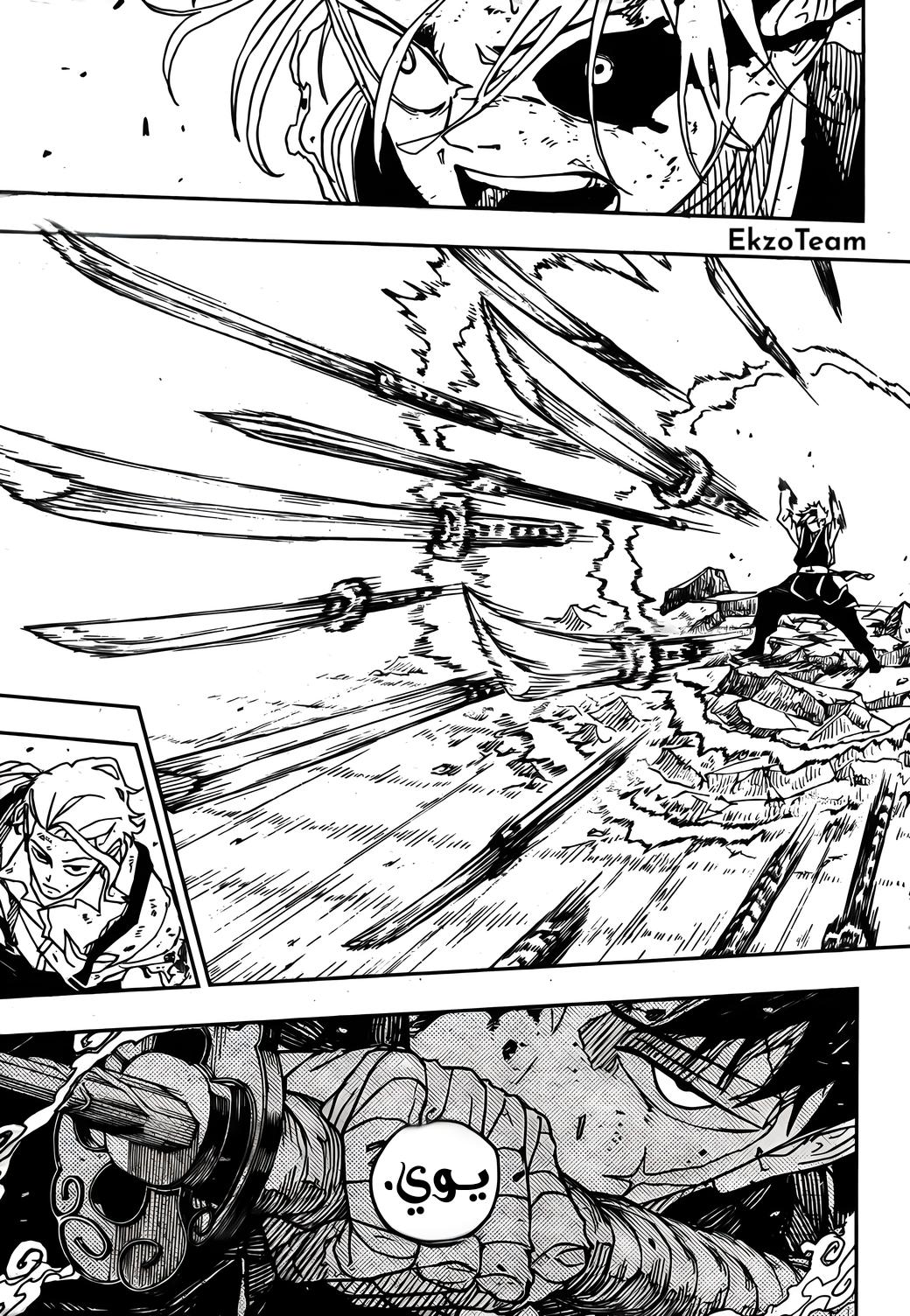 Kagurabachi: Chapter 34 - Page 14