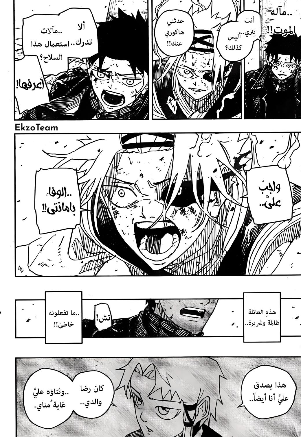 Kagurabachi: Chapter 34 - Page 17