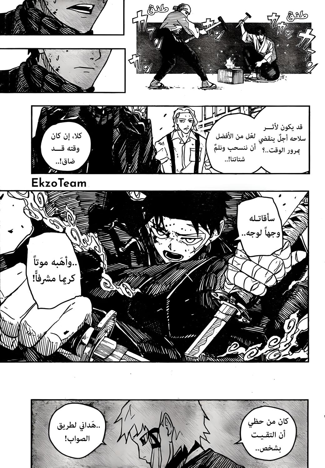 Kagurabachi: Chapter 34 - Page 18