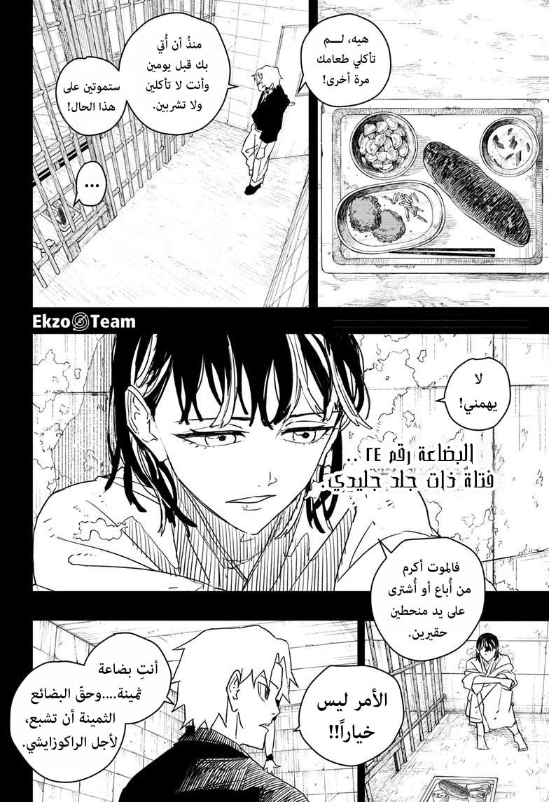 Kagurabachi: Chapter 35 - Page 3