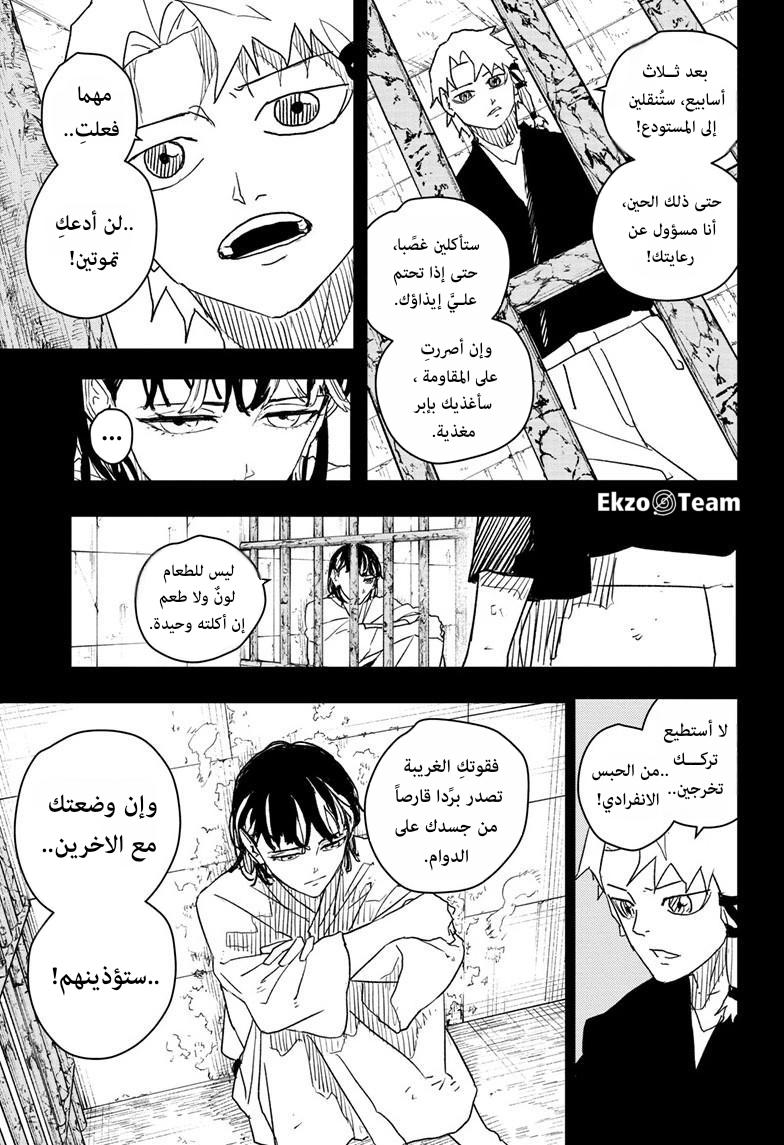 Kagurabachi: Chapter 35 - Page 4