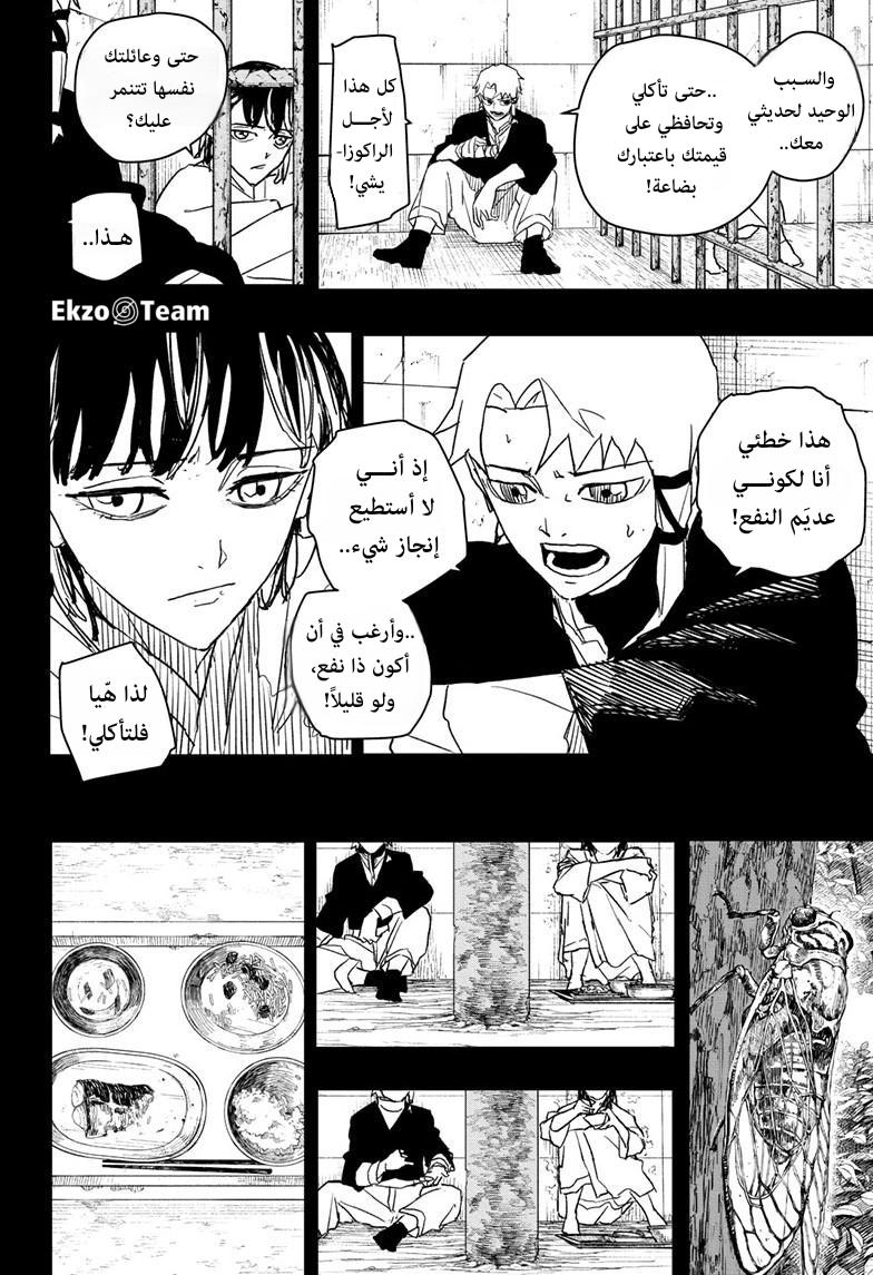 Kagurabachi: Chapter 35 - Page 9