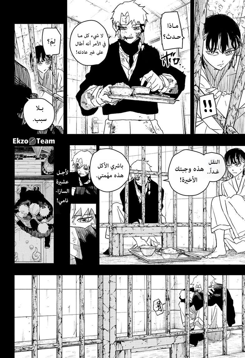 Kagurabachi: Chapter 35 - Page 11