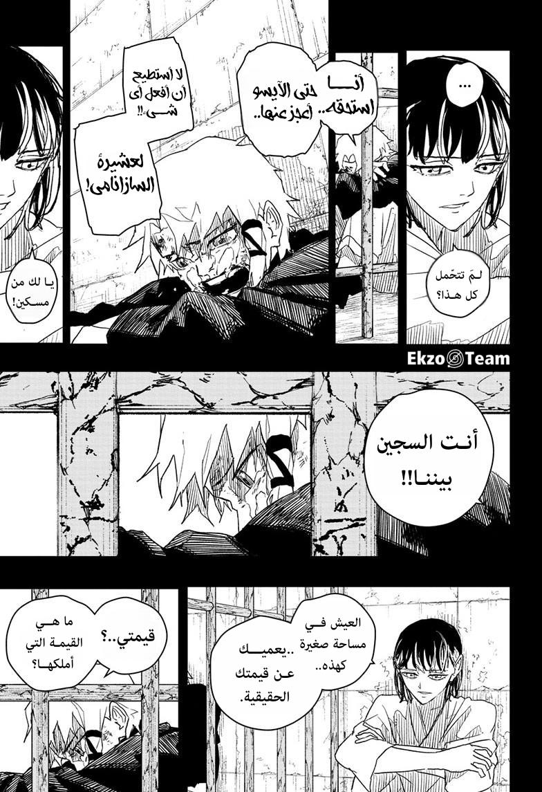 Kagurabachi: Chapter 35 - Page 12