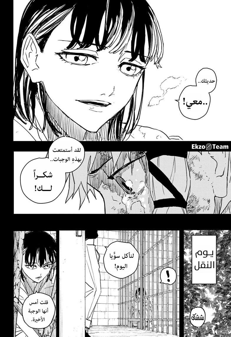 Kagurabachi: Chapter 35 - Page 13